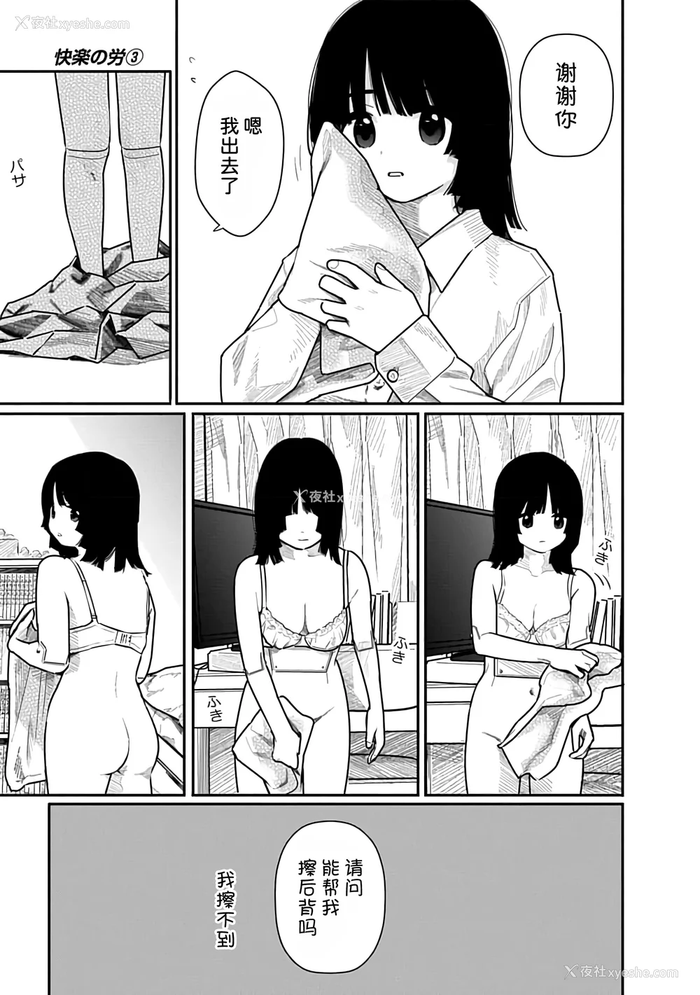 16P - [くろもとみつぐ] 快楽の労 3 巻 [甜族星人x我不看本子汉化]