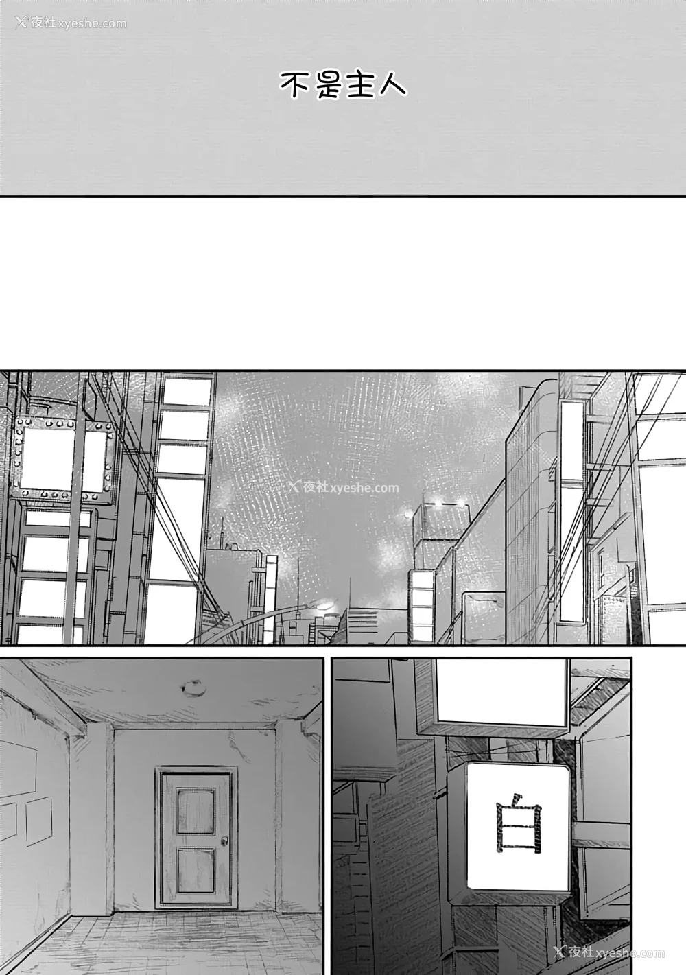 21P - [くろもとみつぐ] 快楽の労 3 巻 [甜族星人x我不看本子汉化]