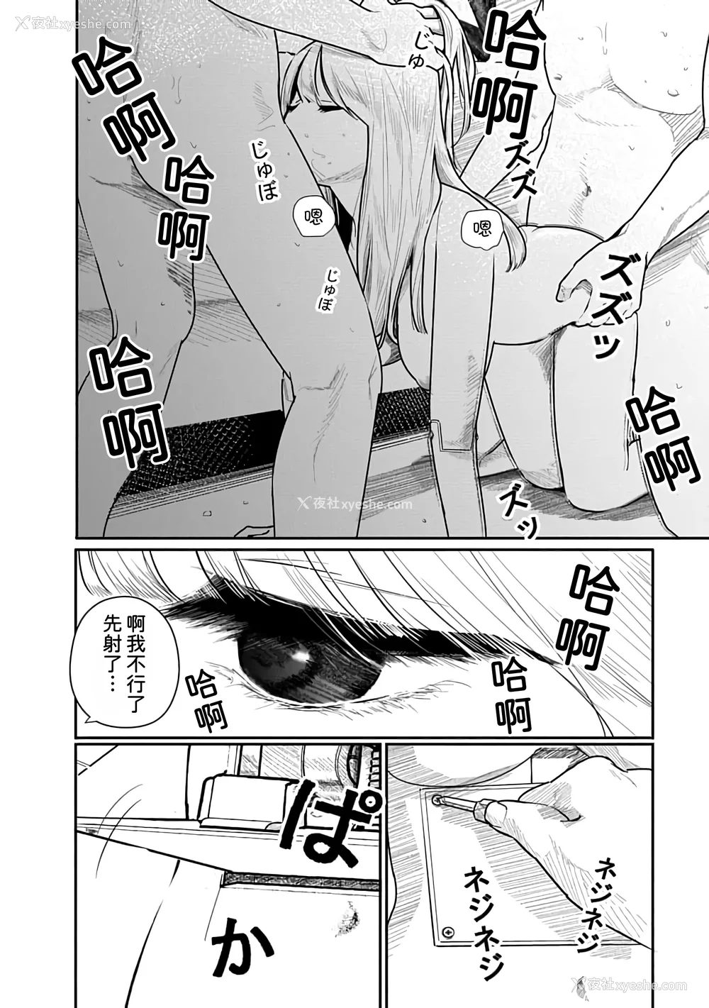 23P - [くろもとみつぐ] 快楽の労 3 巻 [甜族星人x我不看本子汉化]