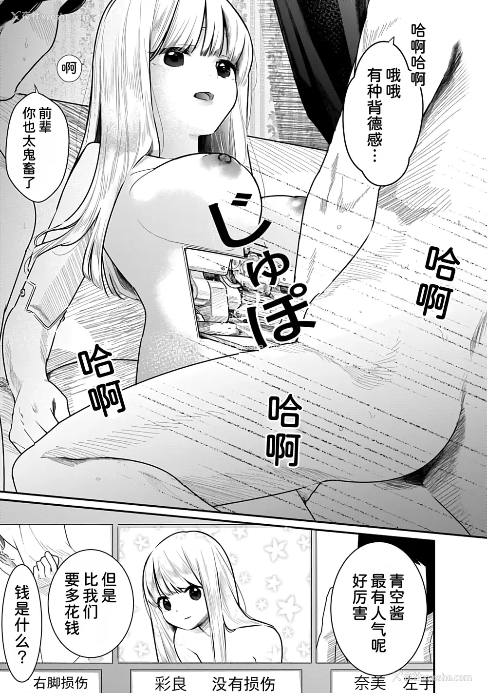 24P - [くろもとみつぐ] 快楽の労 3 巻 [甜族星人x我不看本子汉化]