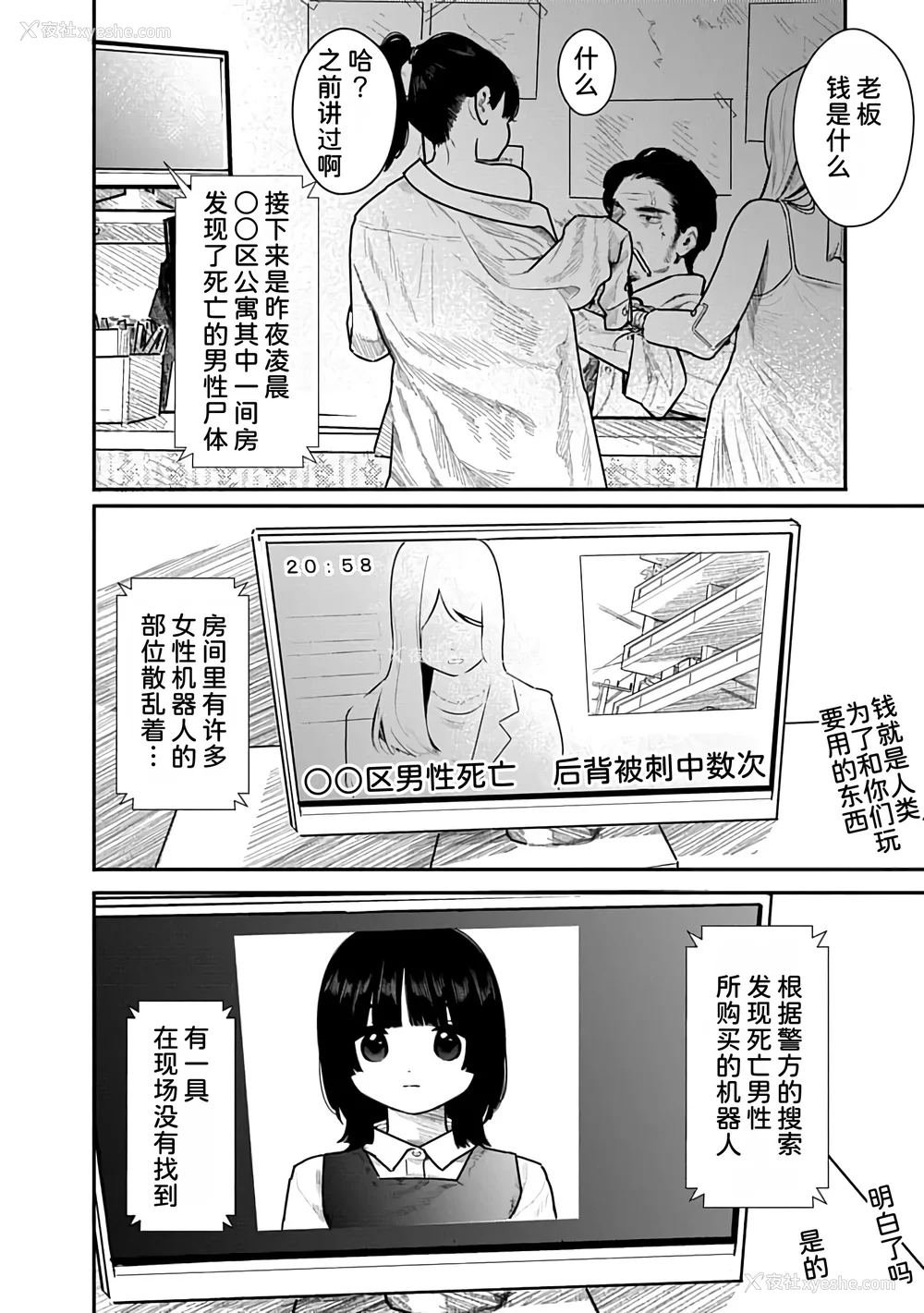 25P - [くろもとみつぐ] 快楽の労 3 巻 [甜族星人x我不看本子汉化]