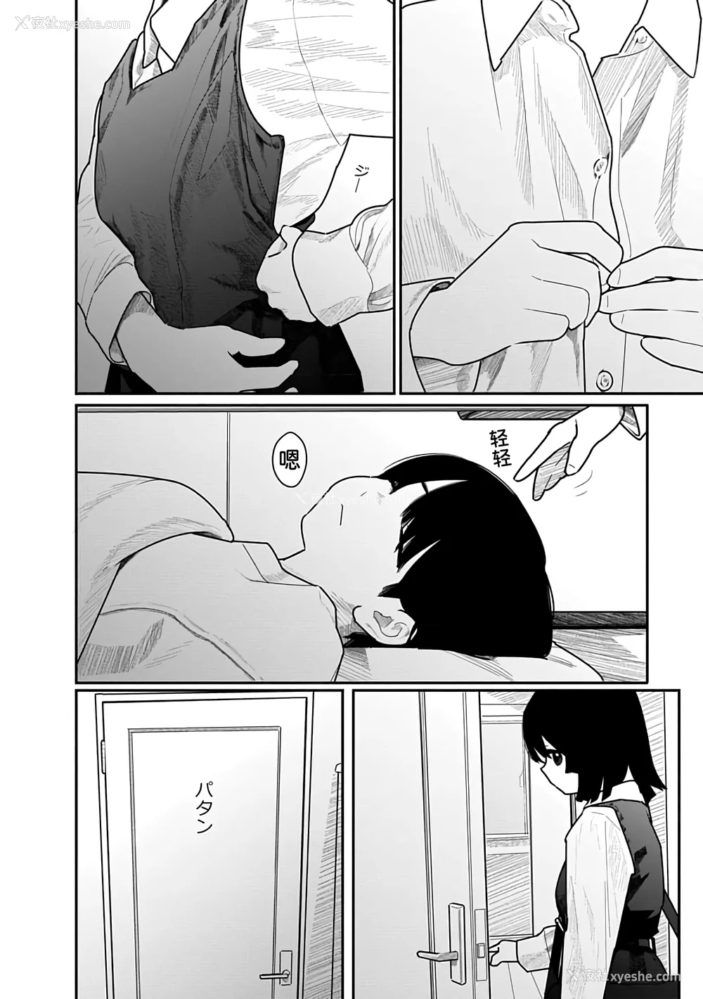 27P - [くろもとみつぐ] 快楽の労 3 巻 [甜族星人x我不看本子汉化]