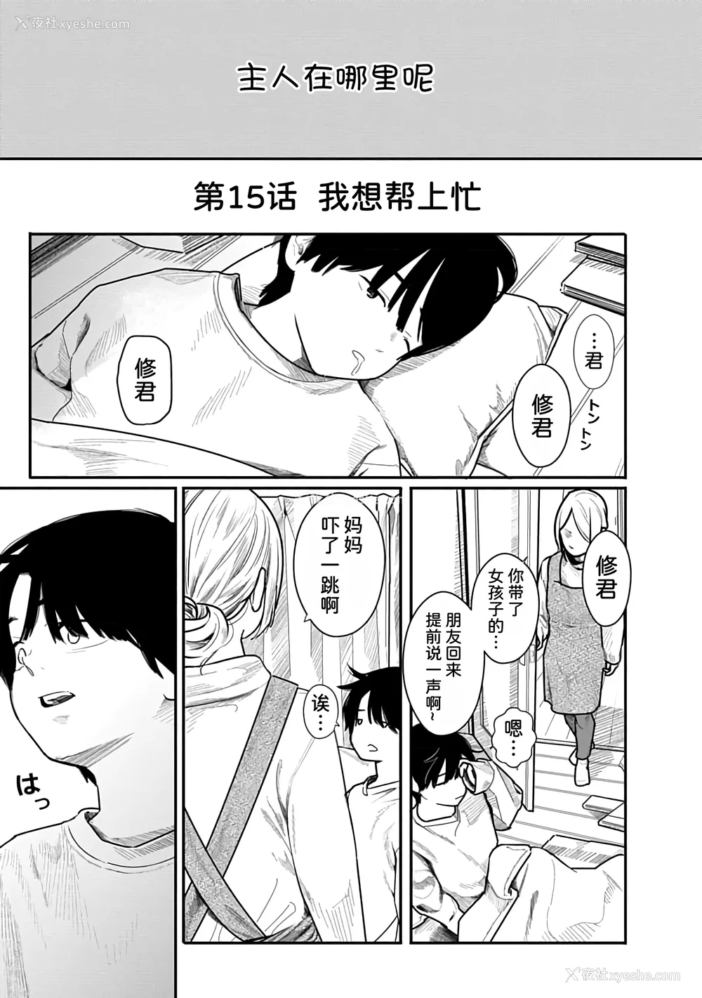 28P - [くろもとみつぐ] 快楽の労 3 巻 [甜族星人x我不看本子汉化]