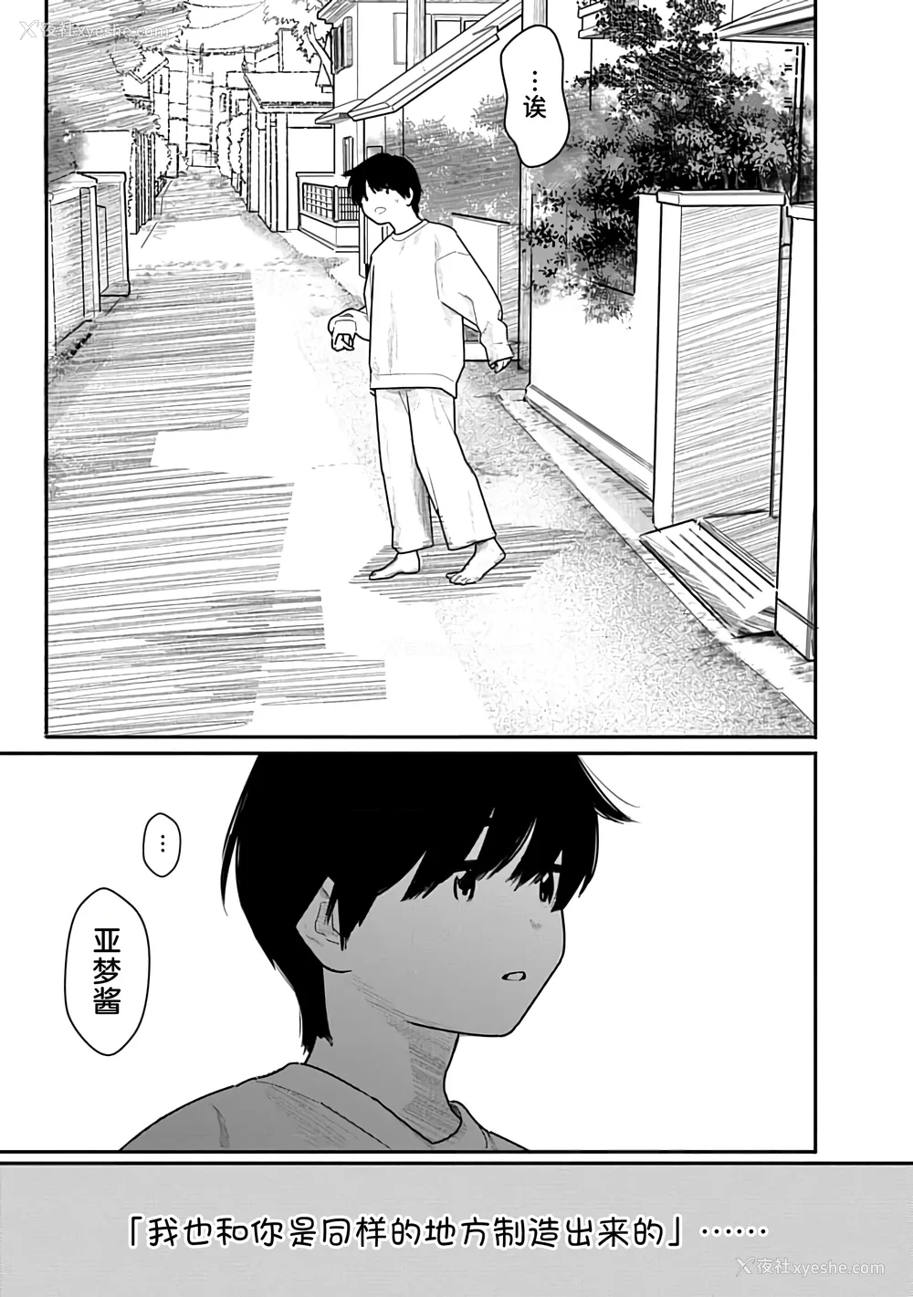 30P - [くろもとみつぐ] 快楽の労 3 巻 [甜族星人x我不看本子汉化]