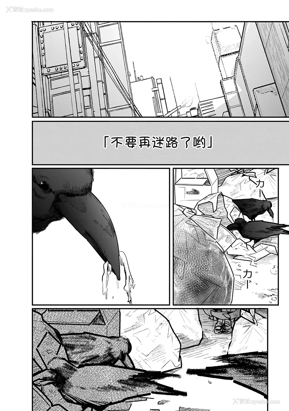 31P - [くろもとみつぐ] 快楽の労 3 巻 [甜族星人x我不看本子汉化]