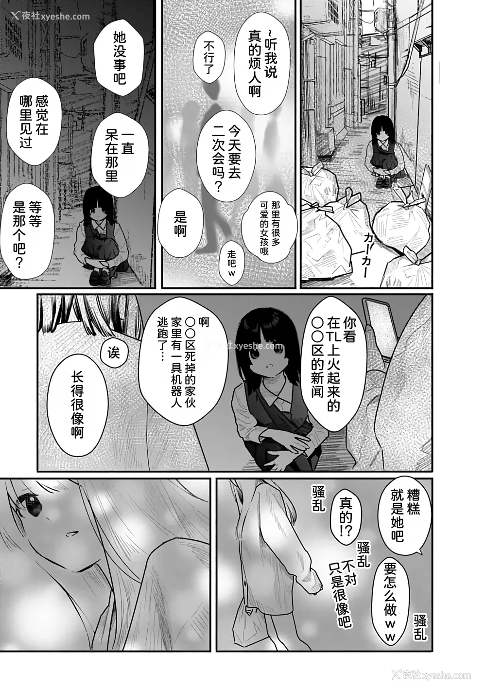 32P - [くろもとみつぐ] 快楽の労 3 巻 [甜族星人x我不看本子汉化]