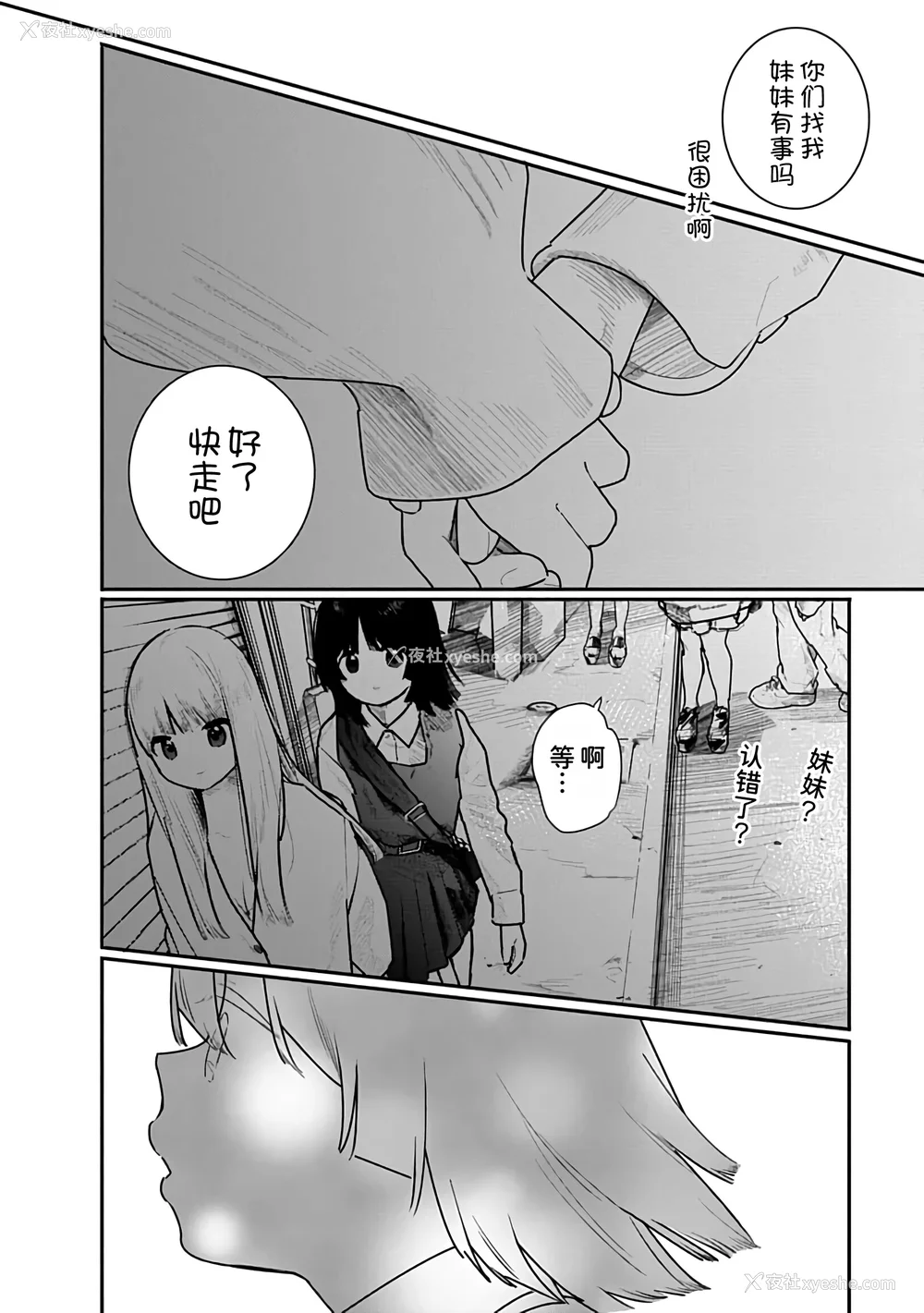 33P - [くろもとみつぐ] 快楽の労 3 巻 [甜族星人x我不看本子汉化]