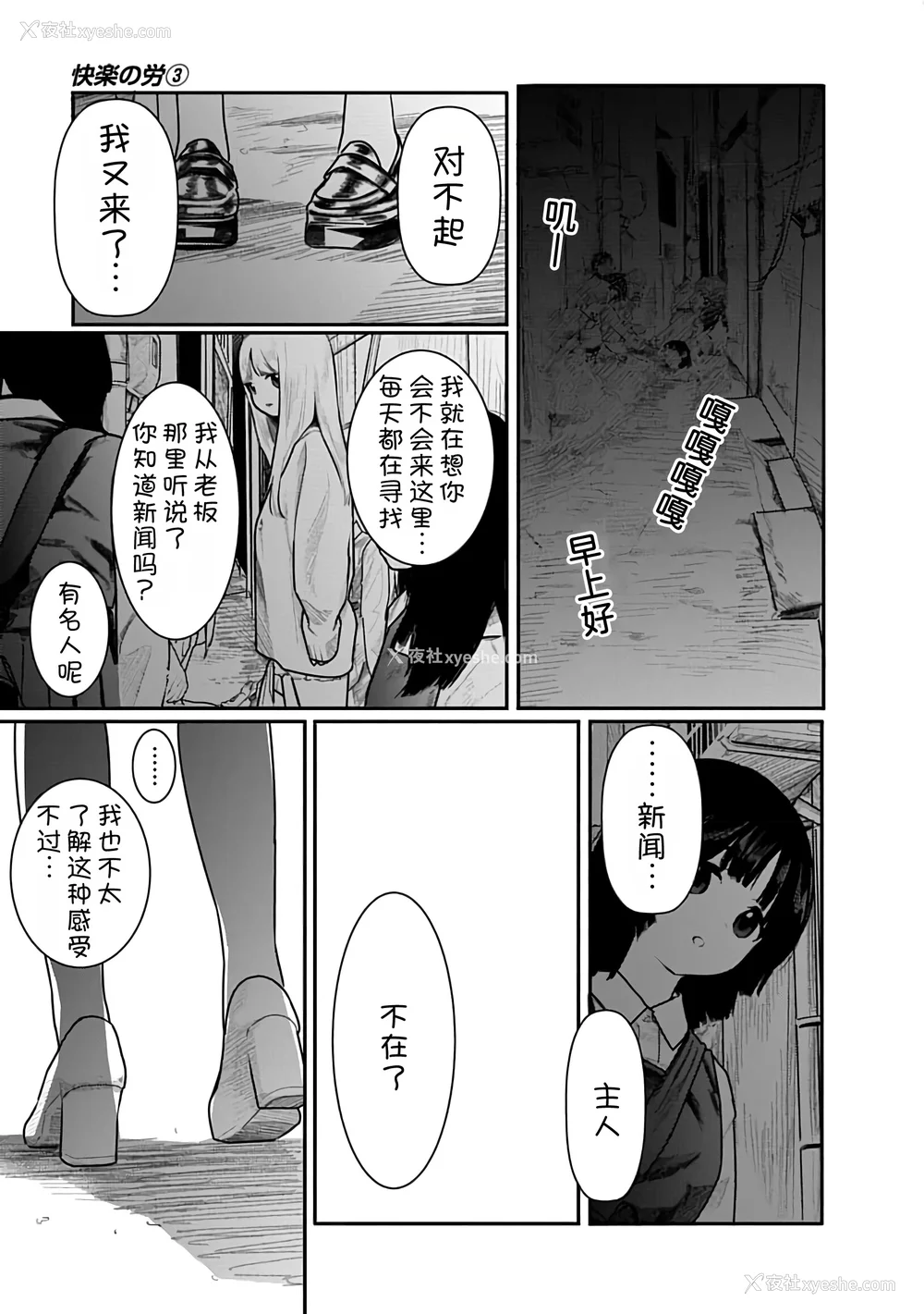 34P - [くろもとみつぐ] 快楽の労 3 巻 [甜族星人x我不看本子汉化]