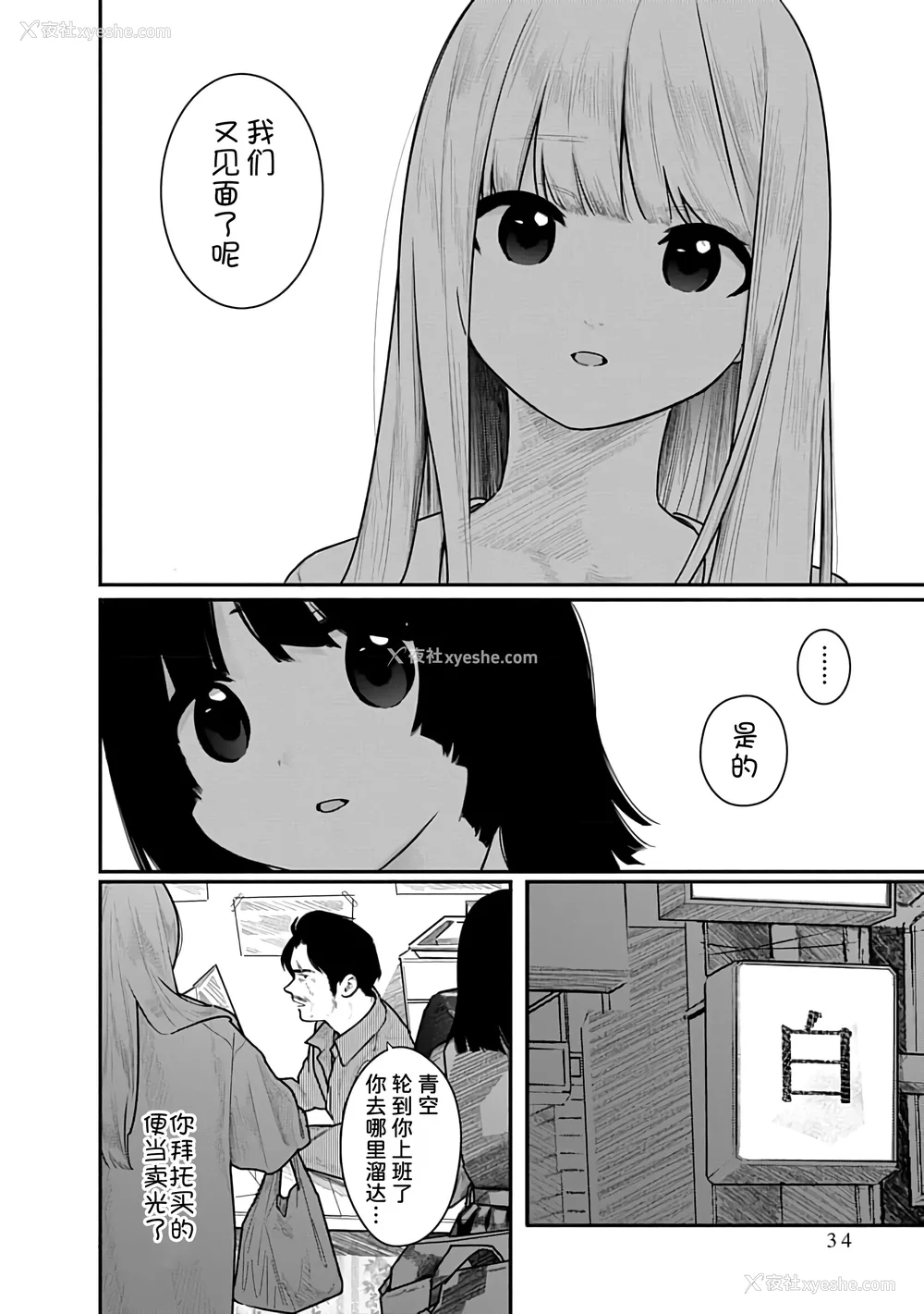 35P - [くろもとみつぐ] 快楽の労 3 巻 [甜族星人x我不看本子汉化]