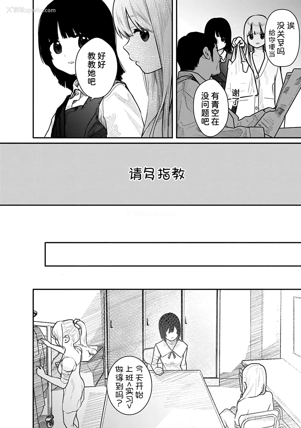 37P - [くろもとみつぐ] 快楽の労 3 巻 [甜族星人x我不看本子汉化]