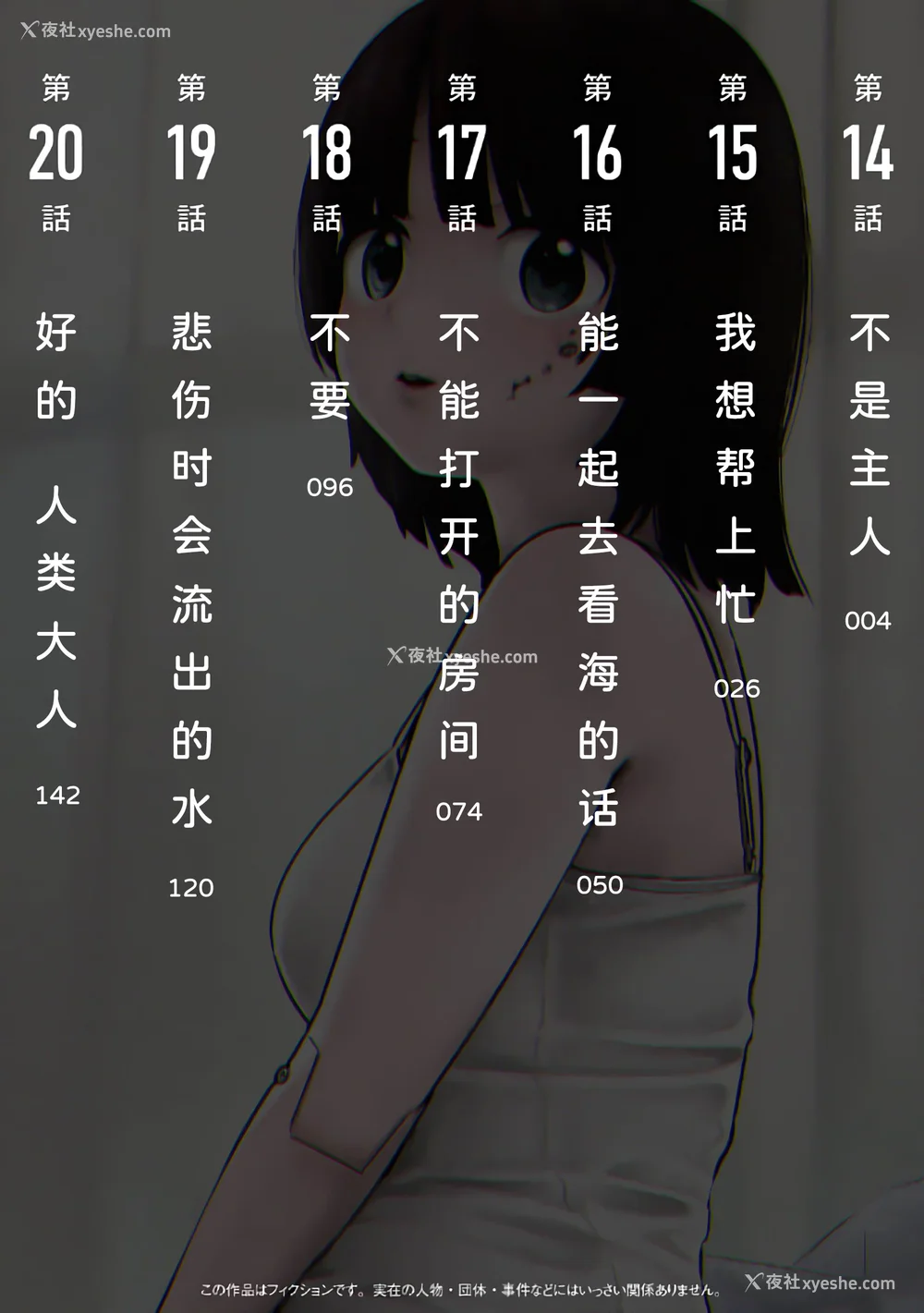 3P - [くろもとみつぐ] 快楽の労 3 巻 [甜族星人x我不看本子汉化]