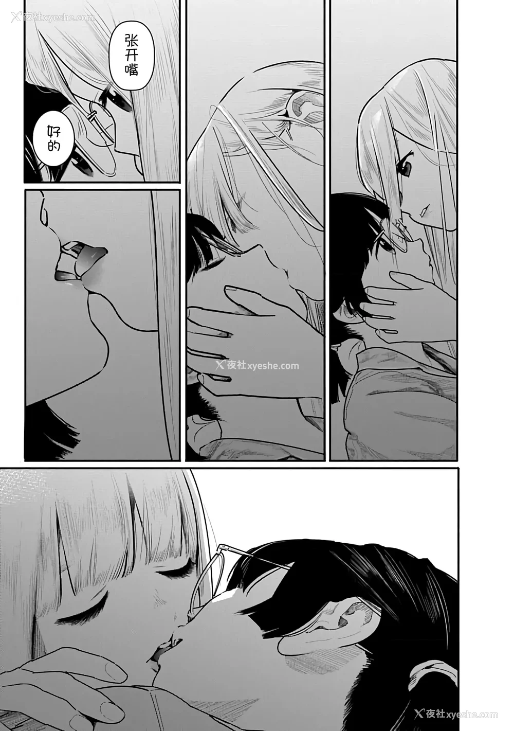 42P - [くろもとみつぐ] 快楽の労 3 巻 [甜族星人x我不看本子汉化]