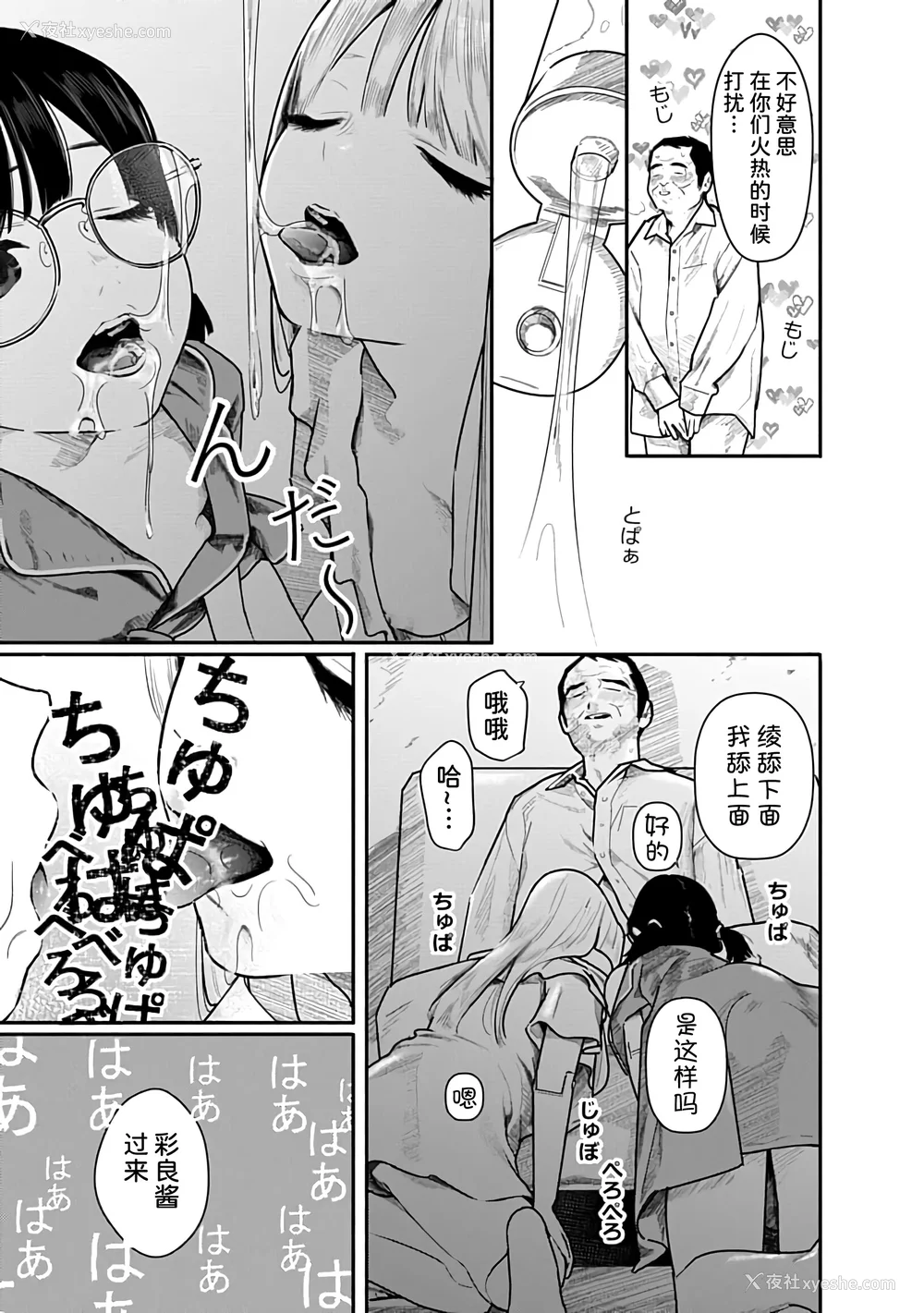 44P - [くろもとみつぐ] 快楽の労 3 巻 [甜族星人x我不看本子汉化]