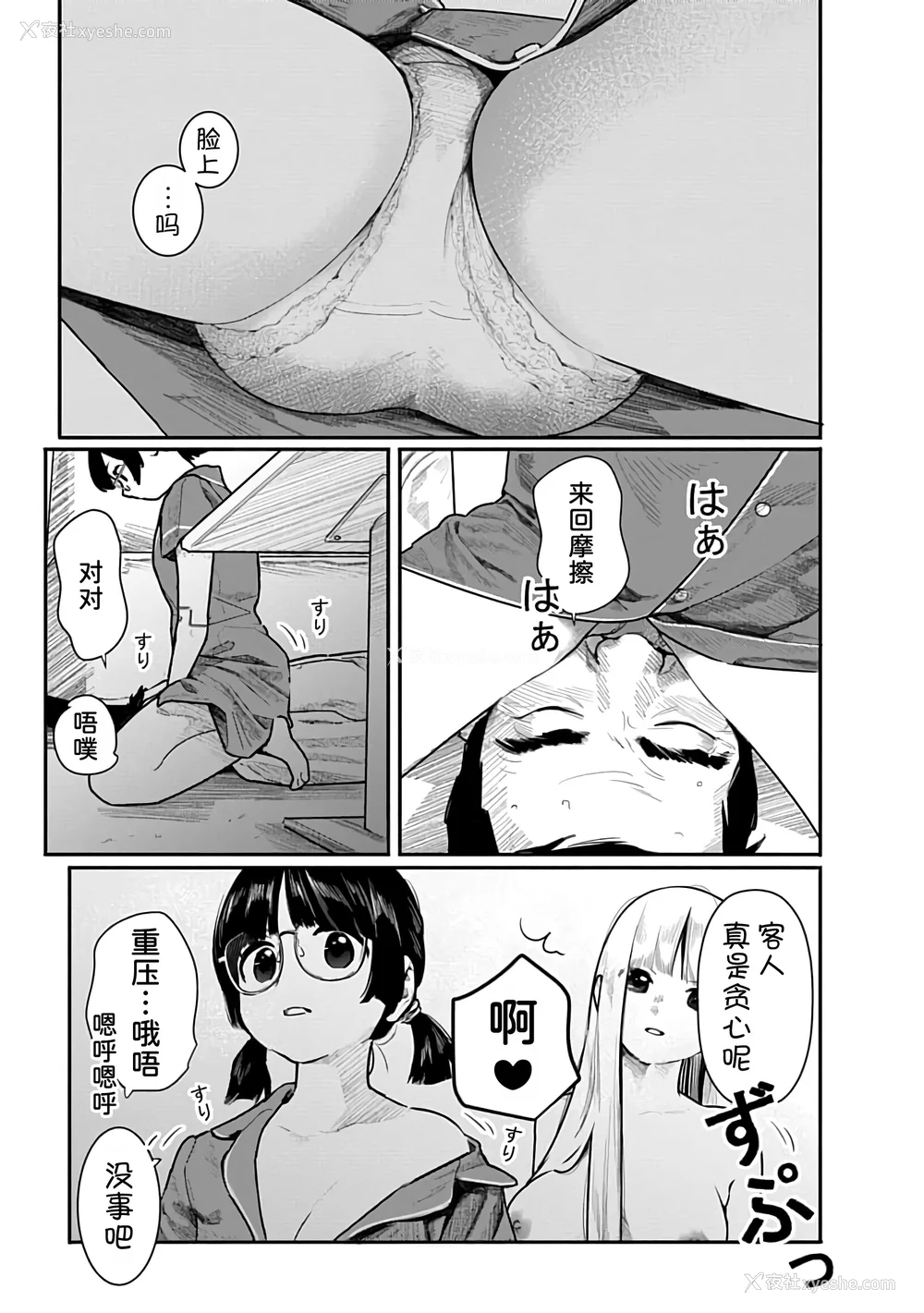 46P - [くろもとみつぐ] 快楽の労 3 巻 [甜族星人x我不看本子汉化]