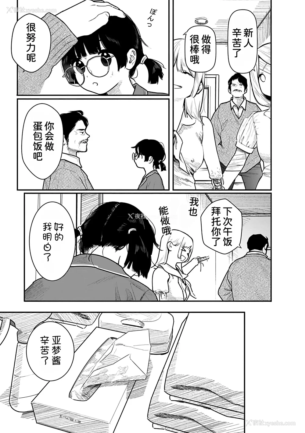 48P - [くろもとみつぐ] 快楽の労 3 巻 [甜族星人x我不看本子汉化]