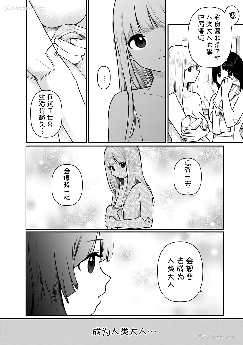 49P - [くろもとみつぐ] 快楽の労 3 巻 [甜族星人x我不看本子汉化]