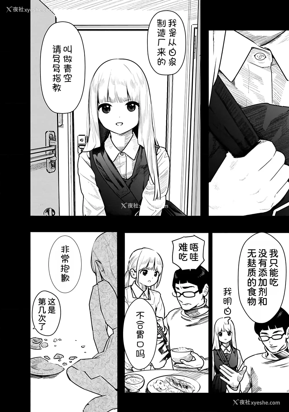 53P - [くろもとみつぐ] 快楽の労 3 巻 [甜族星人x我不看本子汉化]