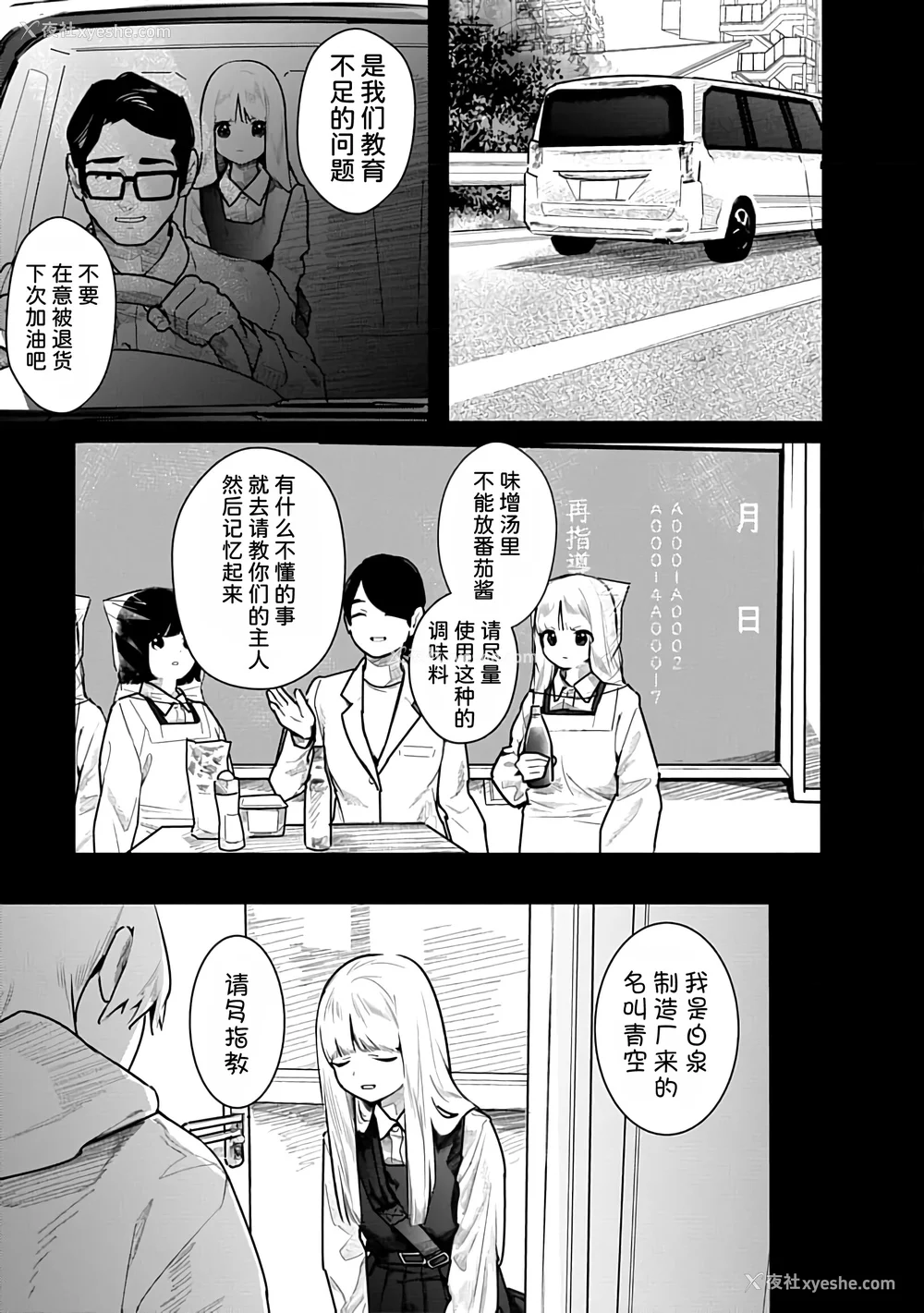 54P - [くろもとみつぐ] 快楽の労 3 巻 [甜族星人x我不看本子汉化]