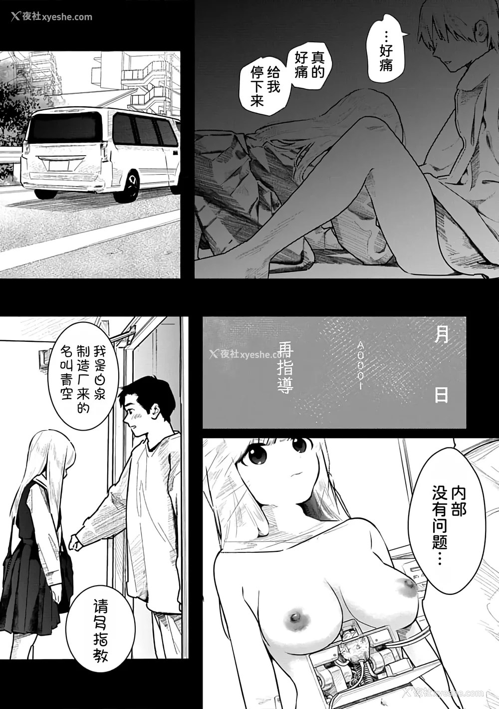 55P - [くろもとみつぐ] 快楽の労 3 巻 [甜族星人x我不看本子汉化]