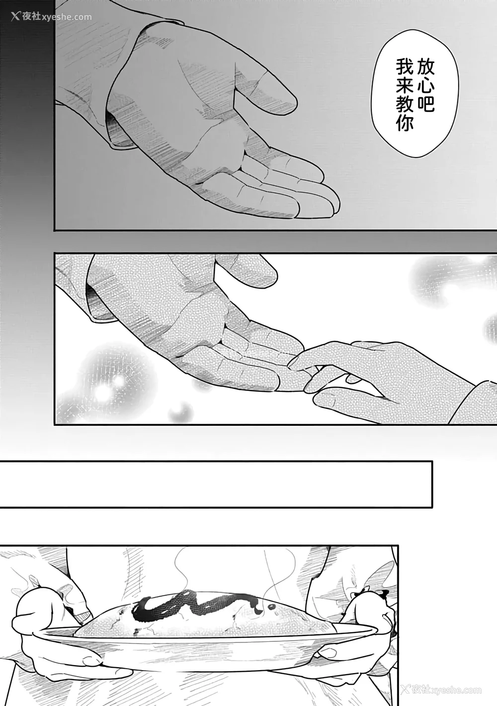 59P - [くろもとみつぐ] 快楽の労 3 巻 [甜族星人x我不看本子汉化]