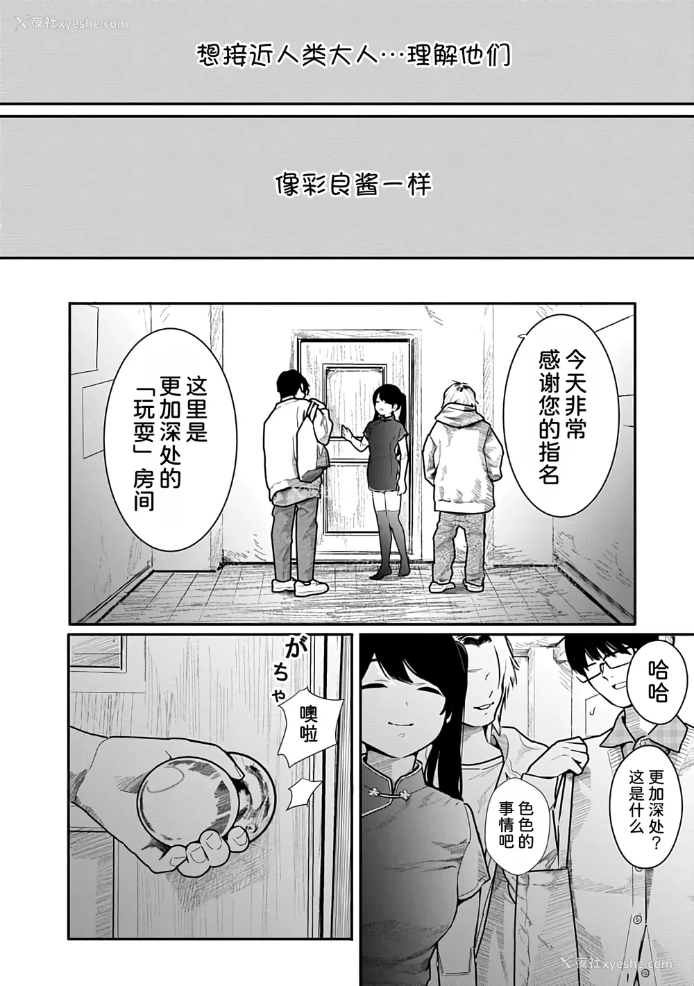 61P - [くろもとみつぐ] 快楽の労 3 巻 [甜族星人x我不看本子汉化]