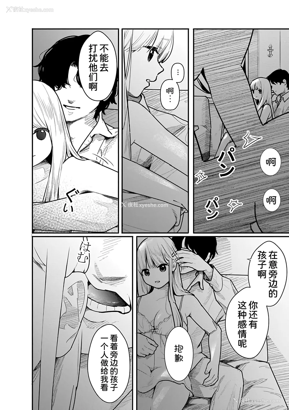 63P - [くろもとみつぐ] 快楽の労 3 巻 [甜族星人x我不看本子汉化]