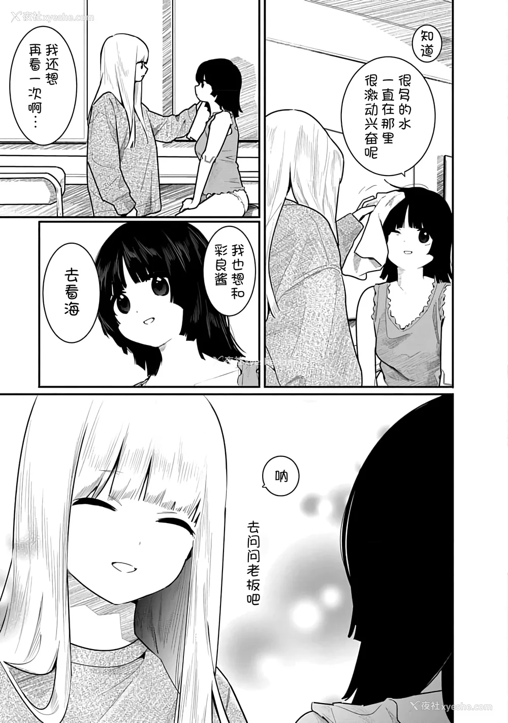 70P - [くろもとみつぐ] 快楽の労 3 巻 [甜族星人x我不看本子汉化]