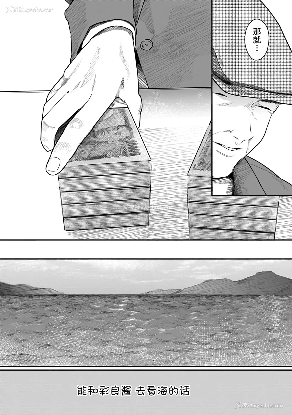 73P - [くろもとみつぐ] 快楽の労 3 巻 [甜族星人x我不看本子汉化]