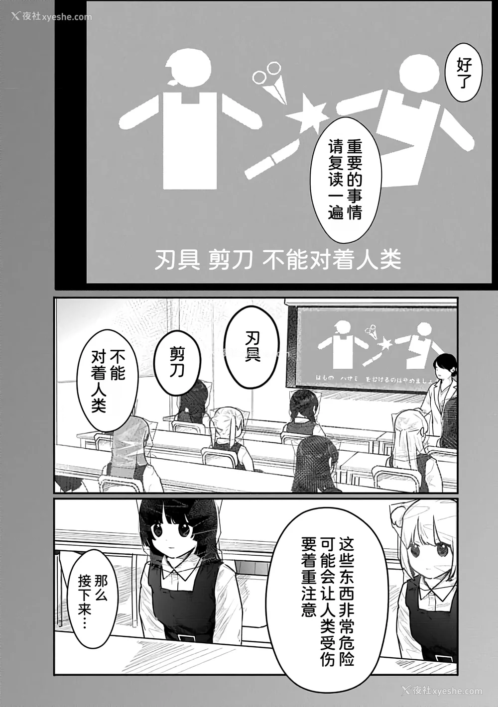 75P - [くろもとみつぐ] 快楽の労 3 巻 [甜族星人x我不看本子汉化]