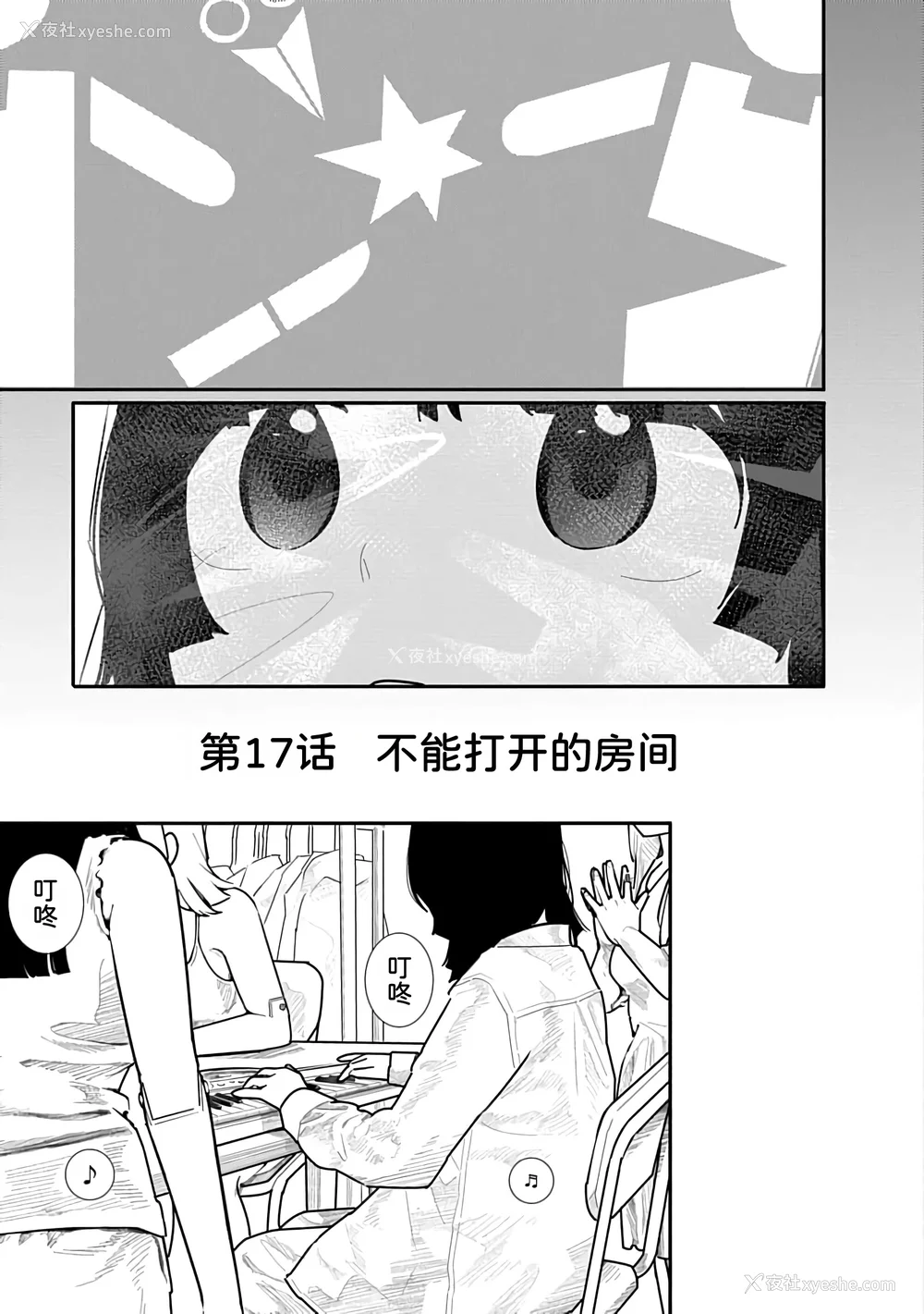 76P - [くろもとみつぐ] 快楽の労 3 巻 [甜族星人x我不看本子汉化]