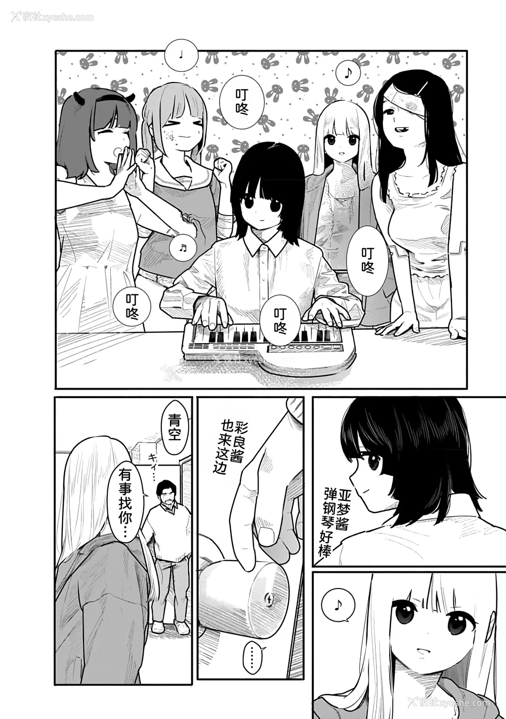 77P - [くろもとみつぐ] 快楽の労 3 巻 [甜族星人x我不看本子汉化]