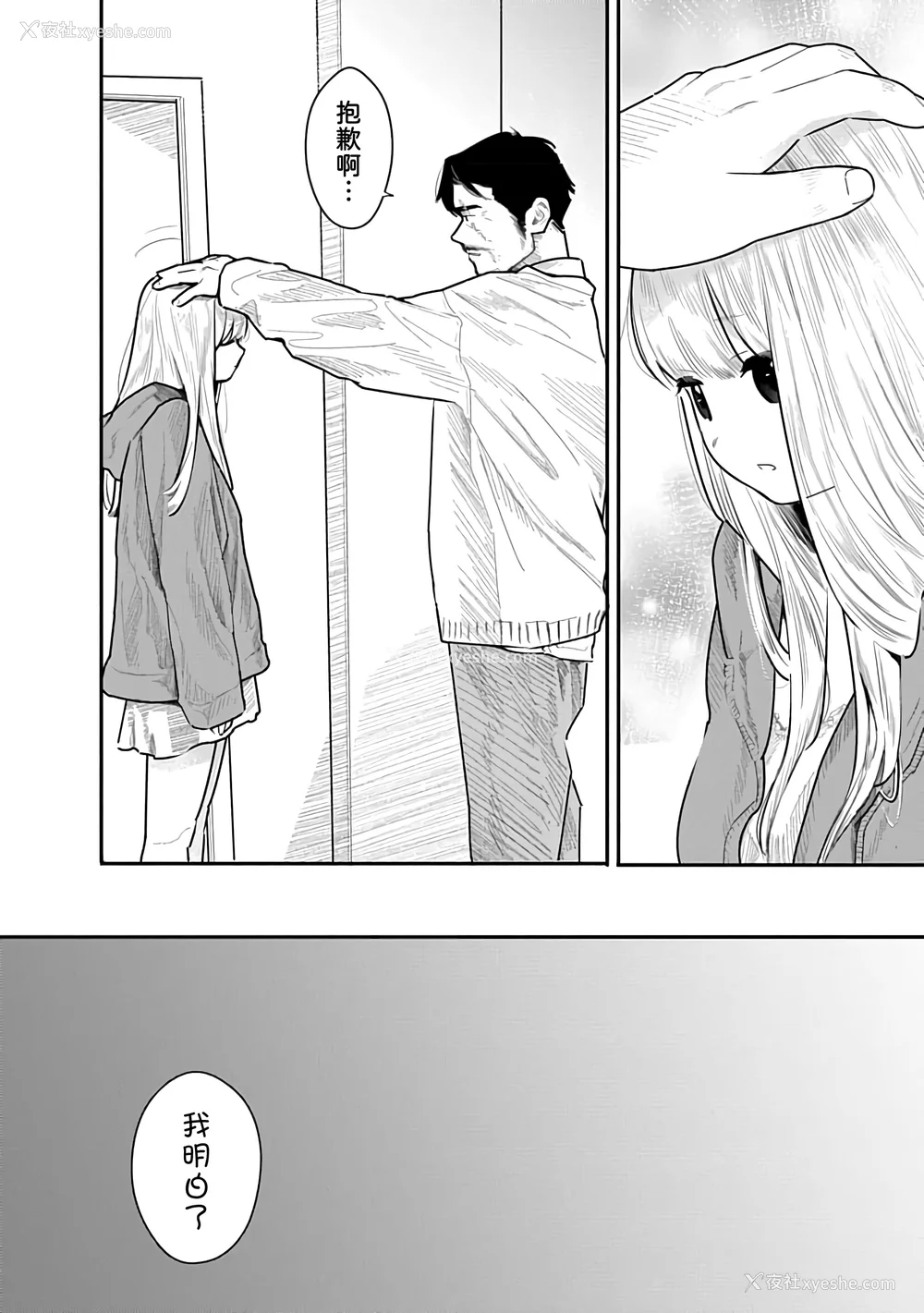 79P - [くろもとみつぐ] 快楽の労 3 巻 [甜族星人x我不看本子汉化]