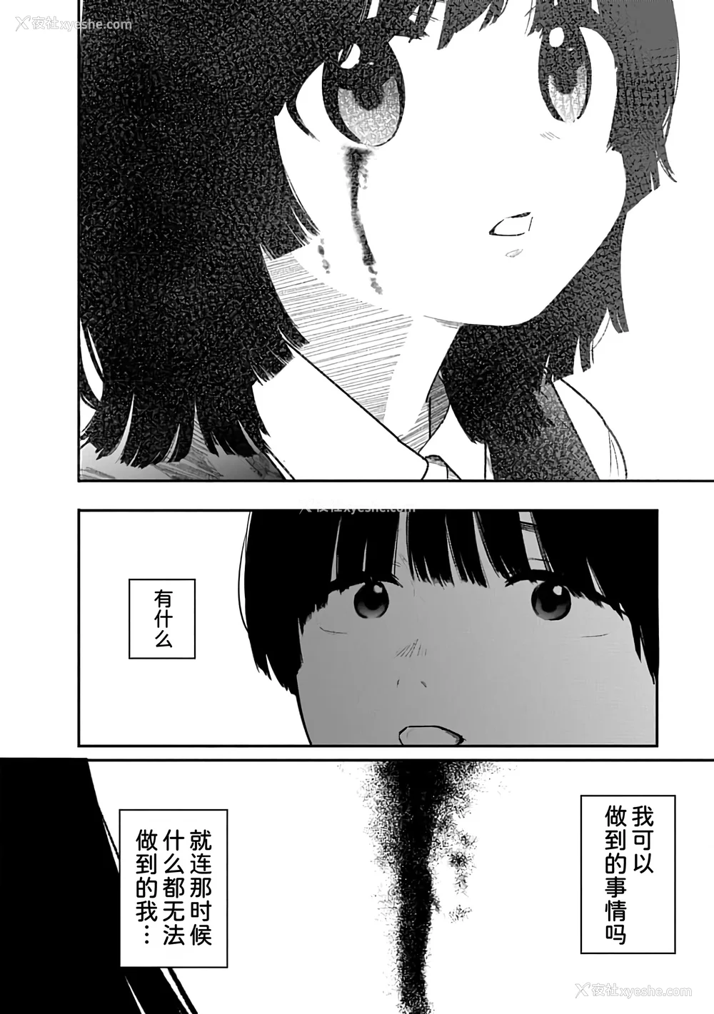 7P - [くろもとみつぐ] 快楽の労 3 巻 [甜族星人x我不看本子汉化]