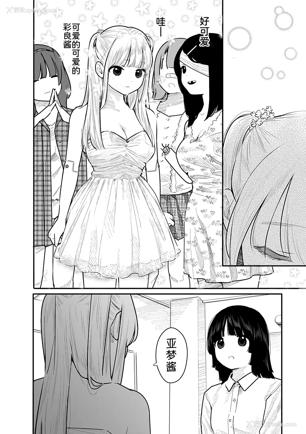 81P - [くろもとみつぐ] 快楽の労 3 巻 [甜族星人x我不看本子汉化]