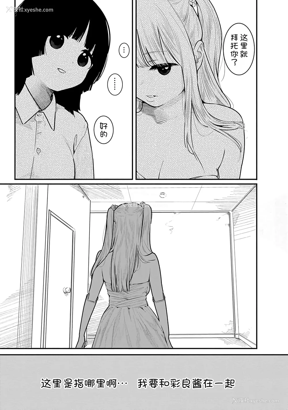 82P - [くろもとみつぐ] 快楽の労 3 巻 [甜族星人x我不看本子汉化]