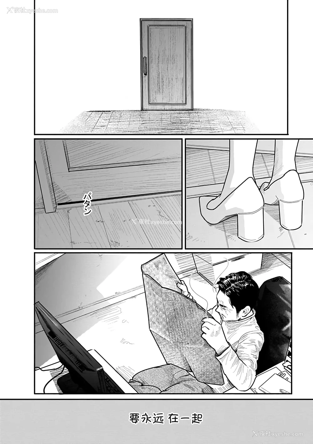 83P - [くろもとみつぐ] 快楽の労 3 巻 [甜族星人x我不看本子汉化]