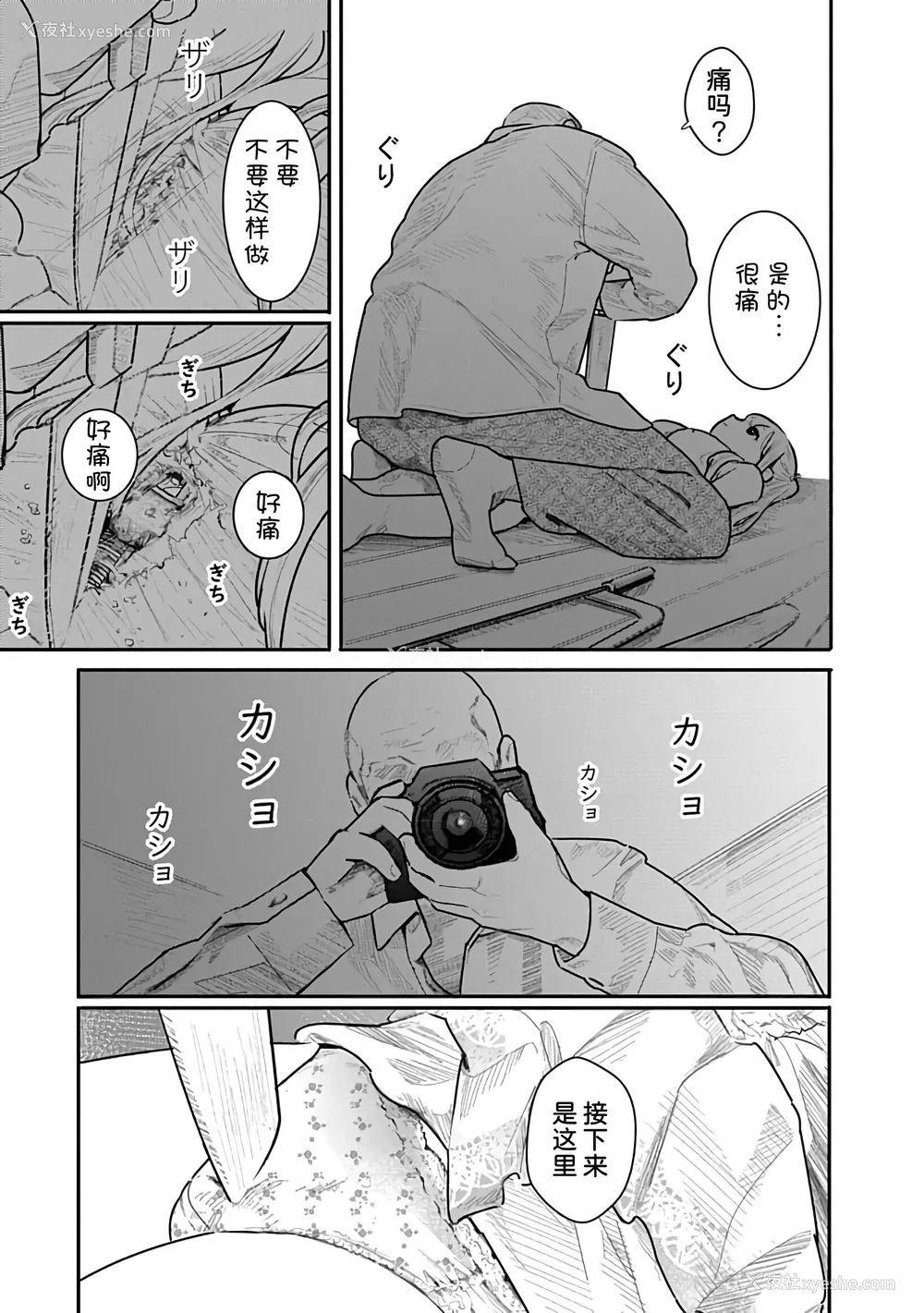 86P - [くろもとみつぐ] 快楽の労 3 巻 [甜族星人x我不看本子汉化]