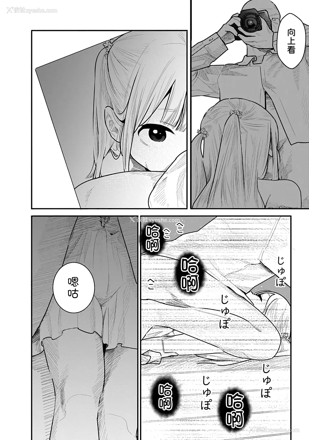 89P - [くろもとみつぐ] 快楽の労 3 巻 [甜族星人x我不看本子汉化]