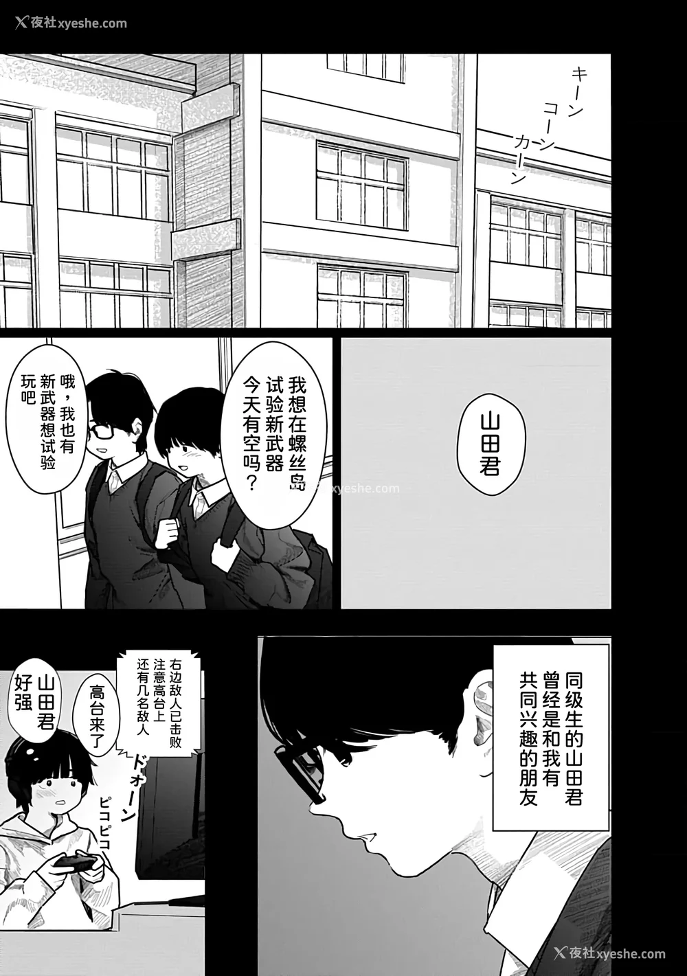 8P - [くろもとみつぐ] 快楽の労 3 巻 [甜族星人x我不看本子汉化]