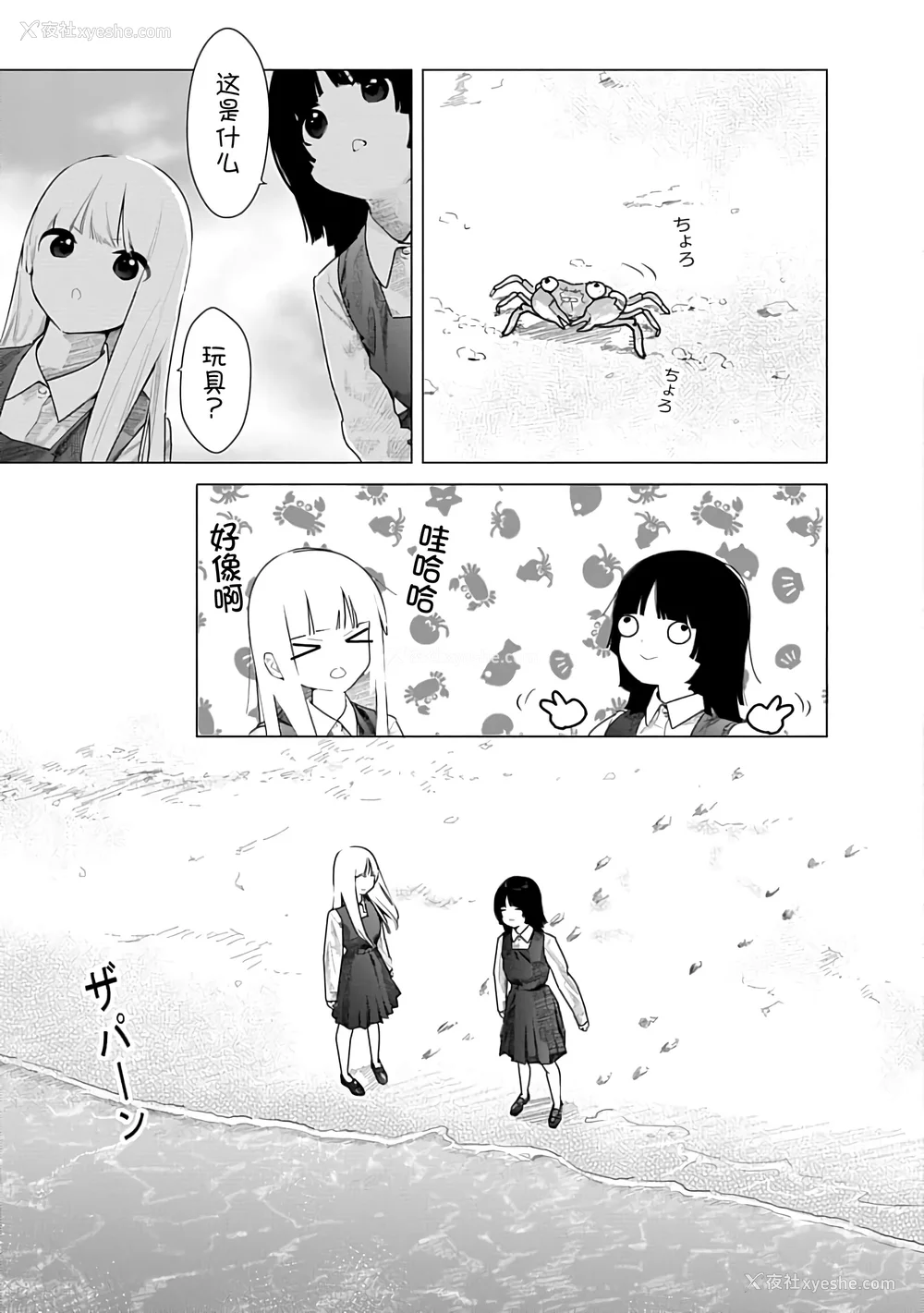 92P - [くろもとみつぐ] 快楽の労 3 巻 [甜族星人x我不看本子汉化]