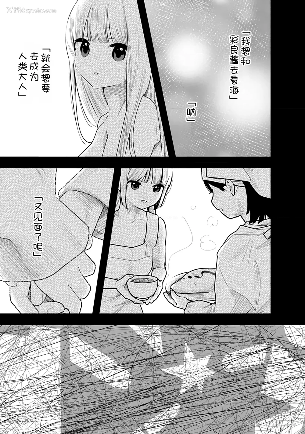 94P - [くろもとみつぐ] 快楽の労 3 巻 [甜族星人x我不看本子汉化]
