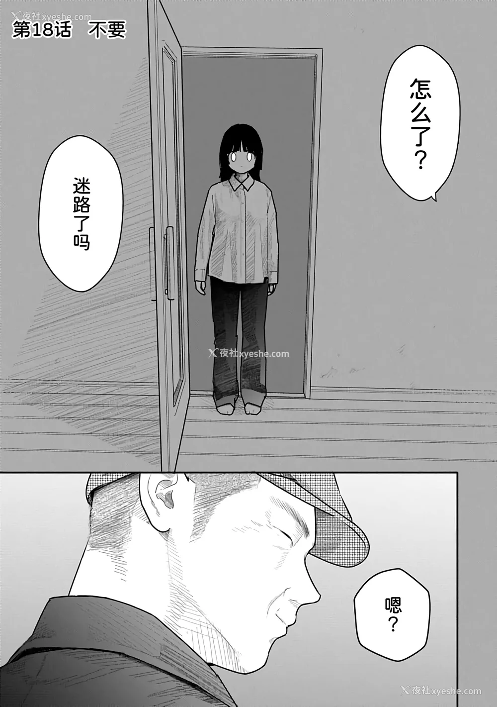 97P - [くろもとみつぐ] 快楽の労 3 巻 [甜族星人x我不看本子汉化]