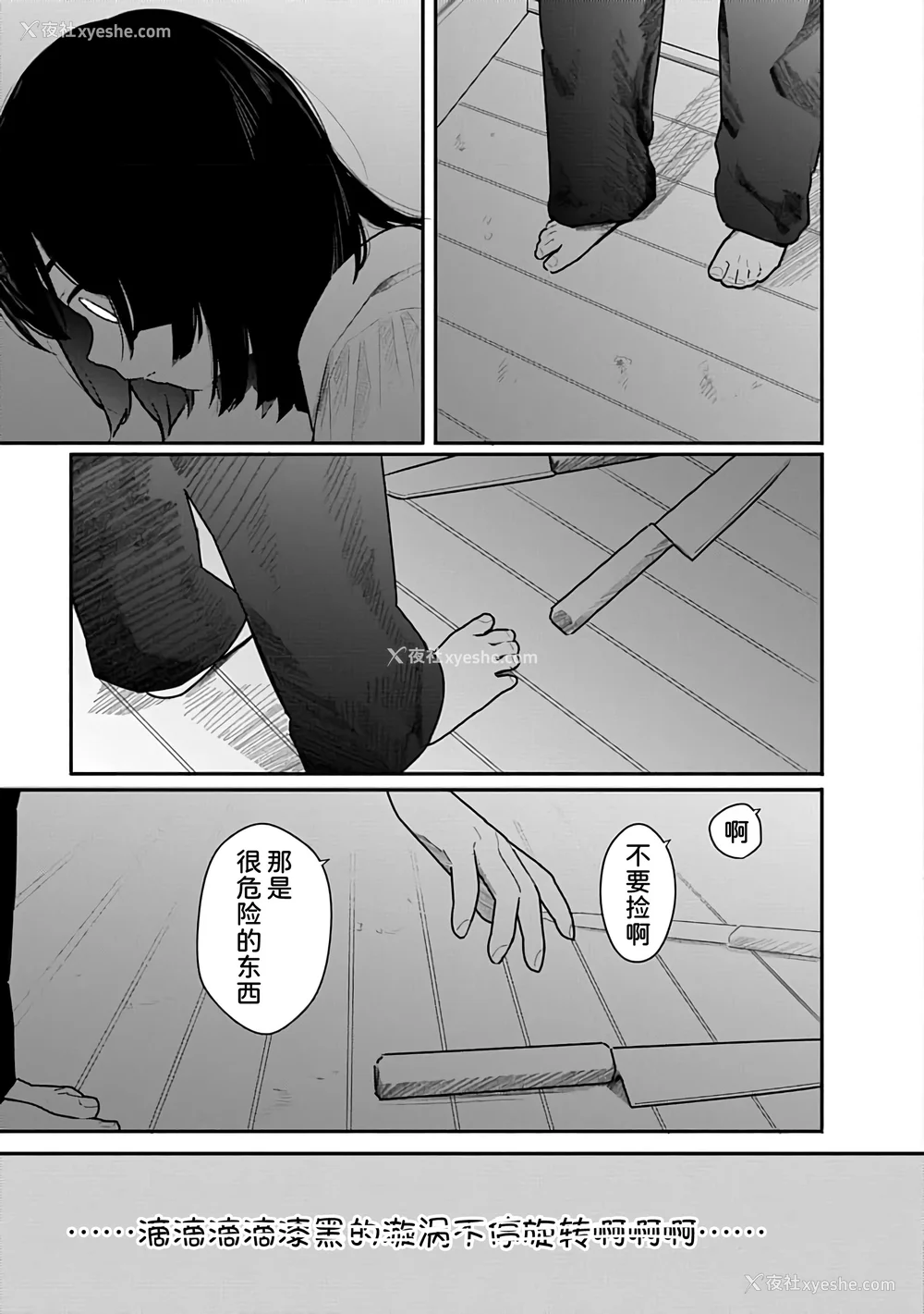 98P - [くろもとみつぐ] 快楽の労 3 巻 [甜族星人x我不看本子汉化]