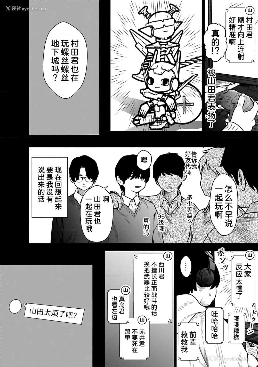 9P - [くろもとみつぐ] 快楽の労 3 巻 [甜族星人x我不看本子汉化]