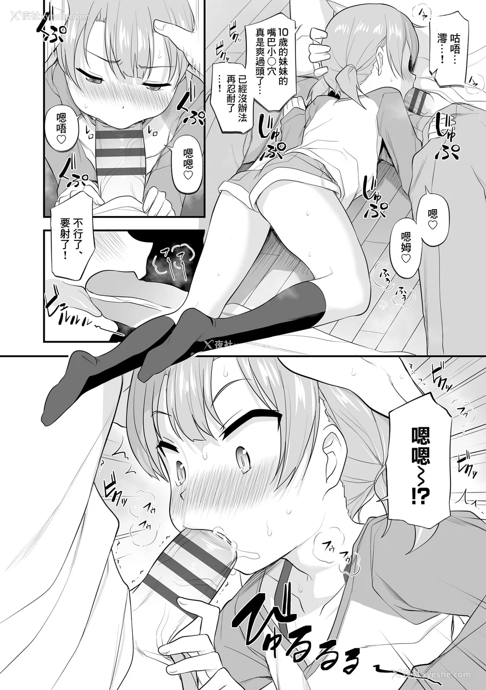 126P - [はやけ] 妹の裸を见て兴奋するなんて変なお兄ちゃん♡ [DL版] [中国翻译]
