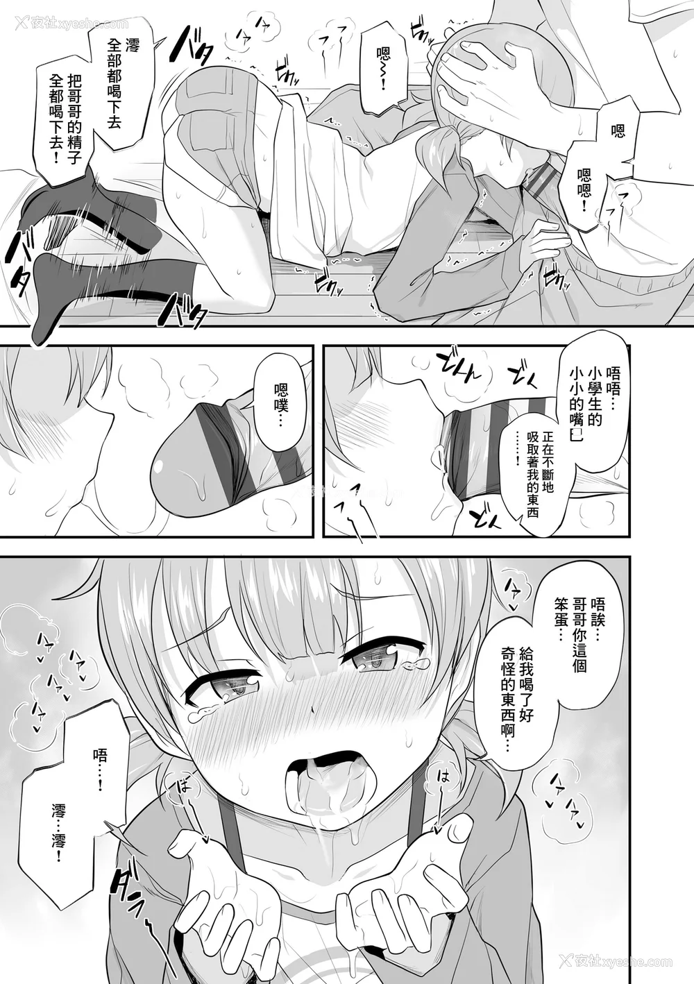 127P - [はやけ] 妹の裸を见て兴奋するなんて変なお兄ちゃん♡ [DL版] [中国翻译]
