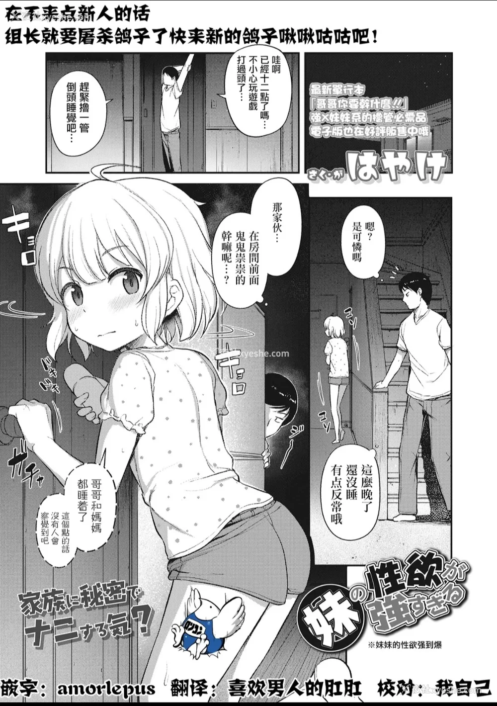 189P - [はやけ] 妹の裸を见て兴奋するなんて変なお兄ちゃん♡ [DL版] [中国翻译]