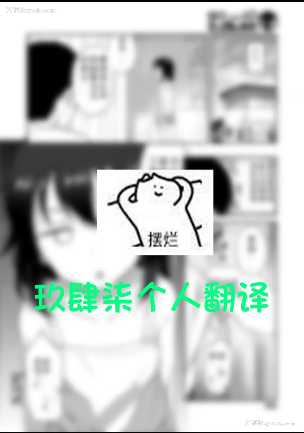 193P - [はやけ] 妹の裸を见て兴奋するなんて変なお兄ちゃん♡ [DL版] [中国翻译]