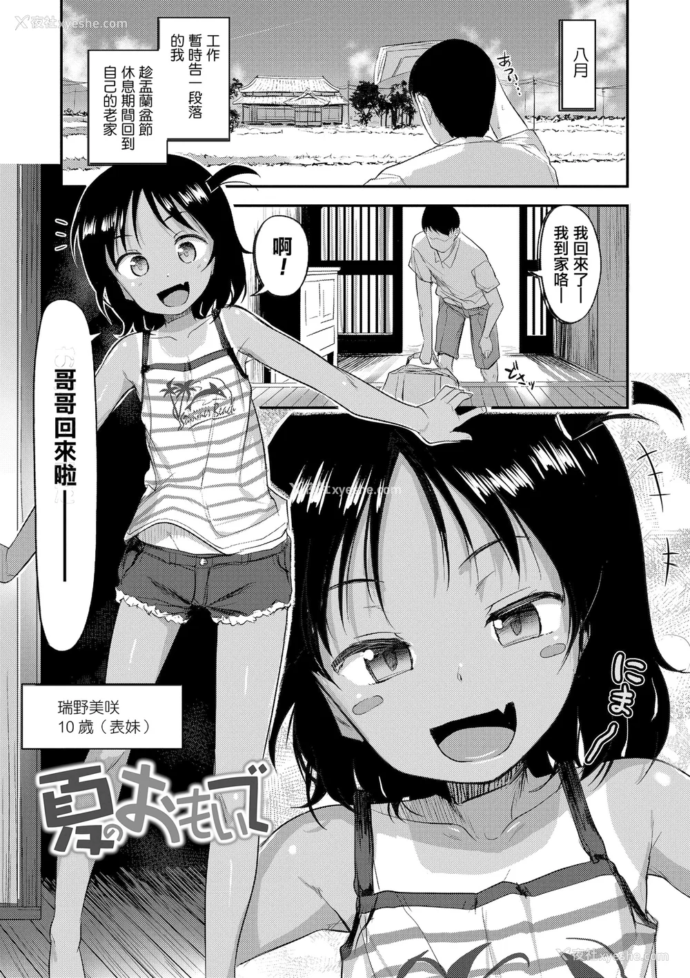 45P - [はやけ] 妹の裸を见て兴奋するなんて変なお兄ちゃん♡ [DL版] [中国翻译]