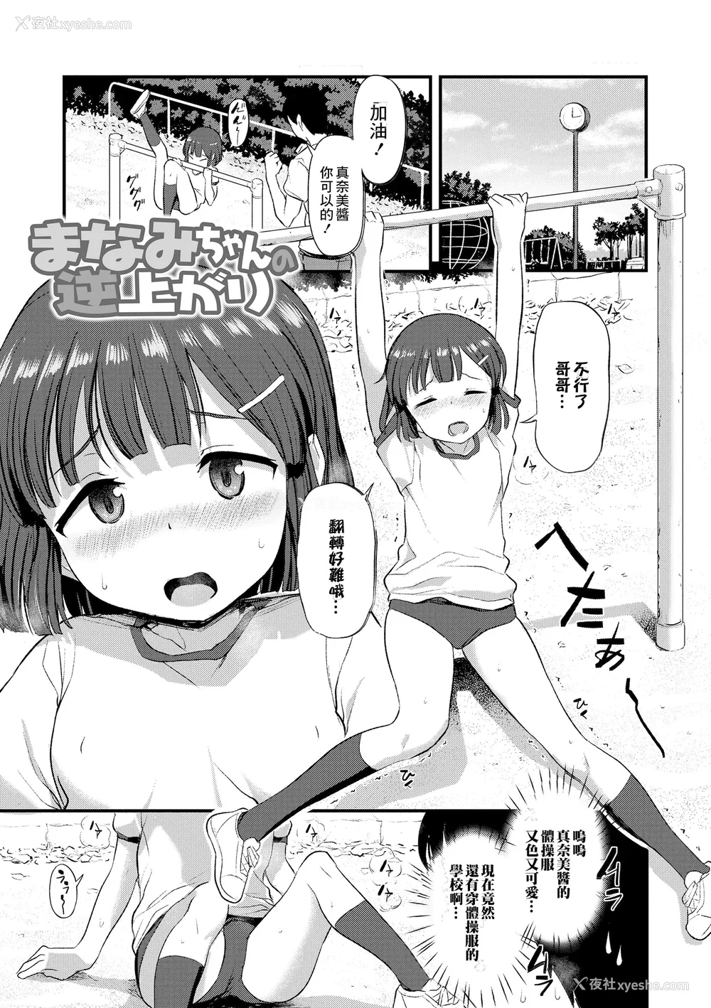 63P - [はやけ] 妹の裸を见て兴奋するなんて変なお兄ちゃん♡ [DL版] [中国翻译]